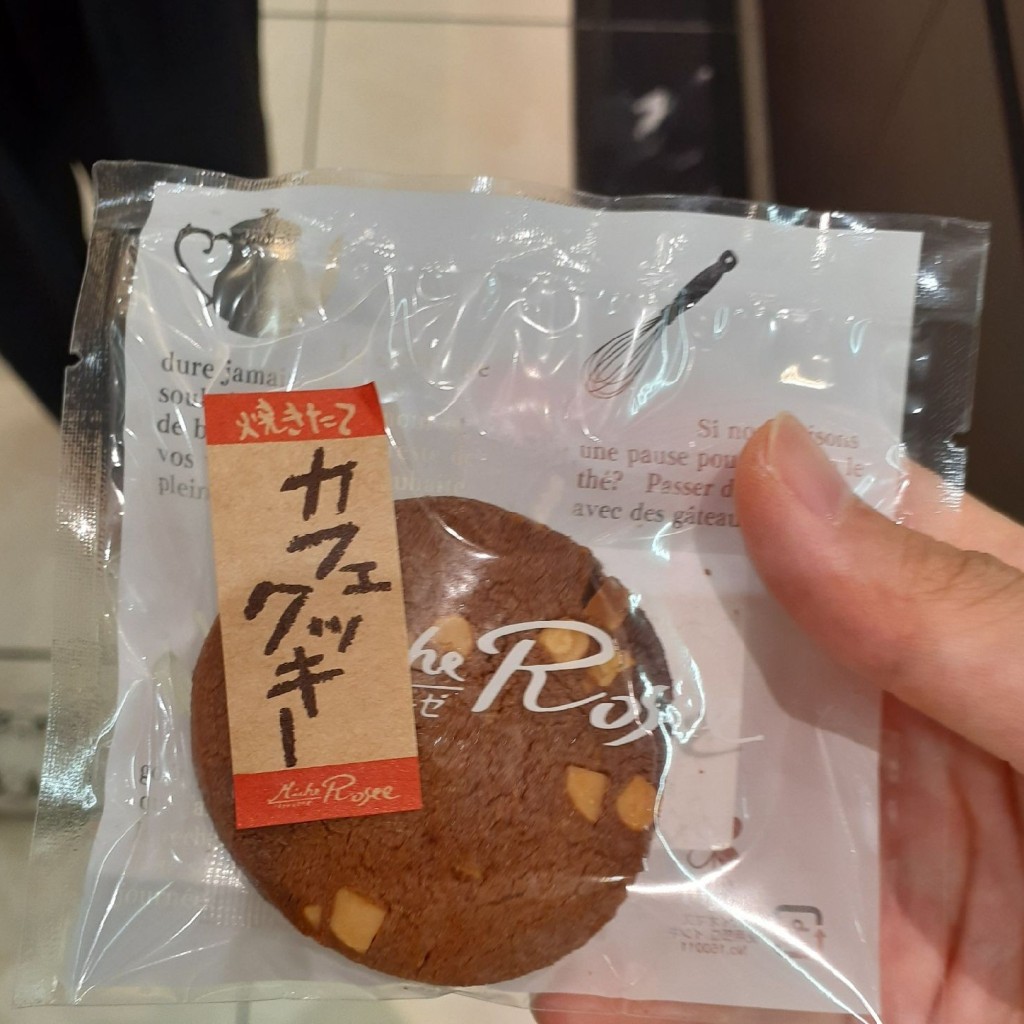 ユーザーが投稿したカフェクッキーの写真 - 実際訪問したユーザーが直接撮影して投稿した下伏間江ケーキミッシュ・ローゼ イオンモール高岡店の写真