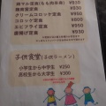 実際訪問したユーザーが直接撮影して投稿した下深谷部定食屋ち~家食堂の写真