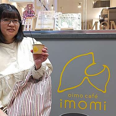 imomi 大須店のundefinedに実際訪問訪問したユーザーunknownさんが新しく投稿した新着口コミの写真