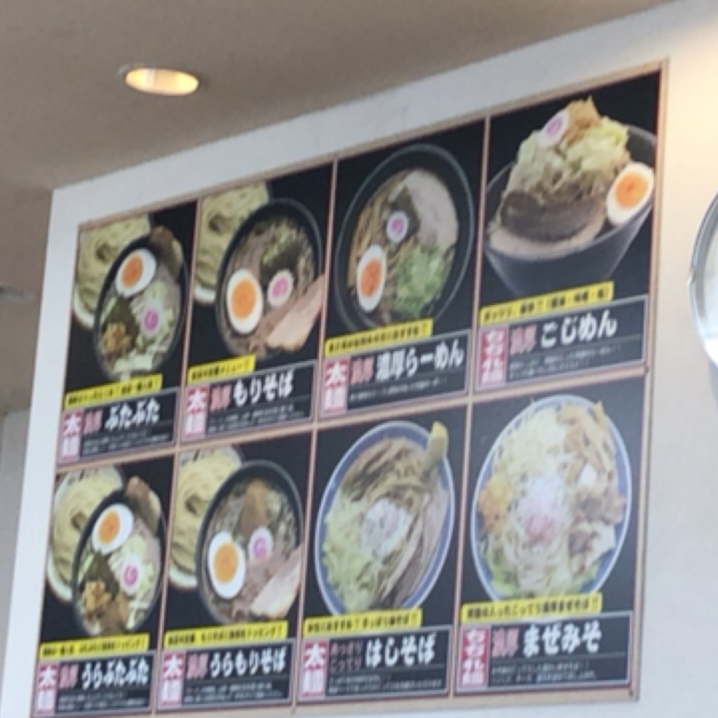 実際訪問したユーザーが直接撮影して投稿した宮古町ラーメン / つけ麺満帆 伊勢崎店の写真