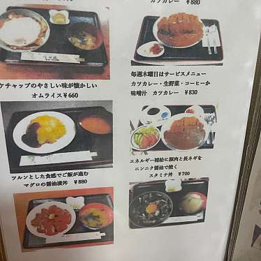 実際訪問したユーザーが直接撮影して投稿した市川大門定食屋竹田屋の写真