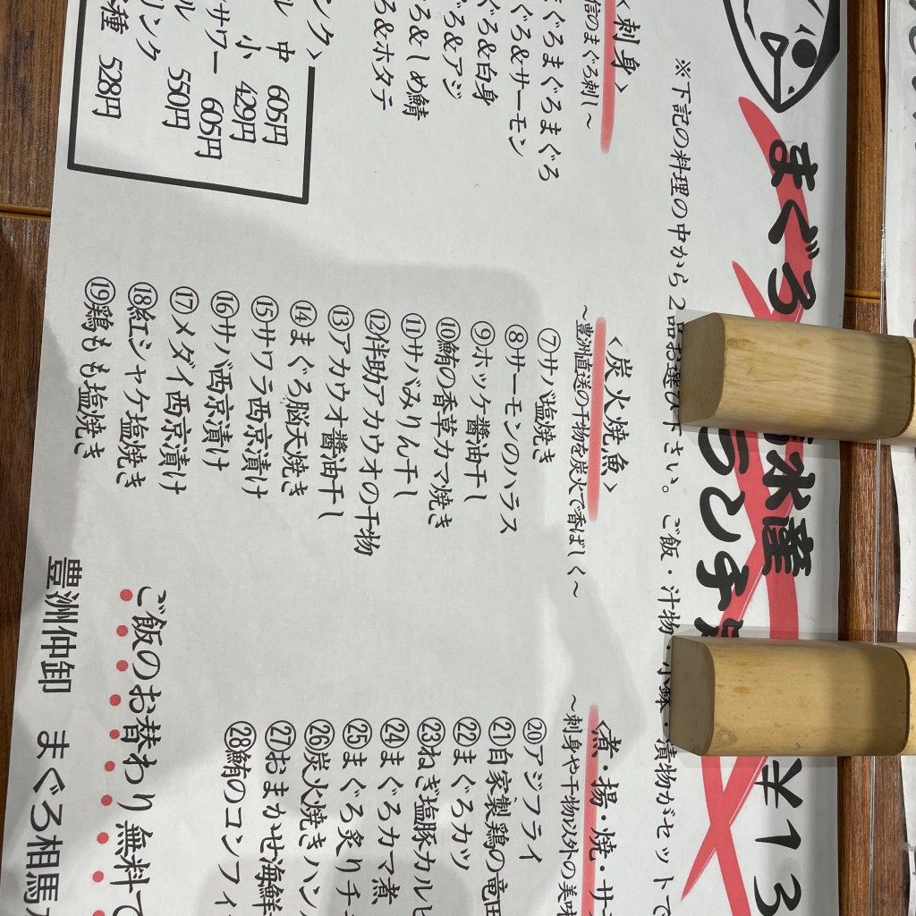 こびはむチャンさんが投稿した銀座魚介 / 海鮮料理のお店まぐろ相馬水産 銀座店/マグロソウマスイサン ギンザテンの写真