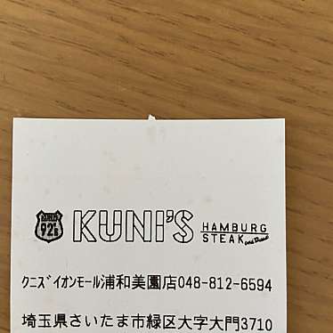 92s イオンモール浦和美園店のundefinedに実際訪問訪問したユーザーunknownさんが新しく投稿した新着口コミの写真