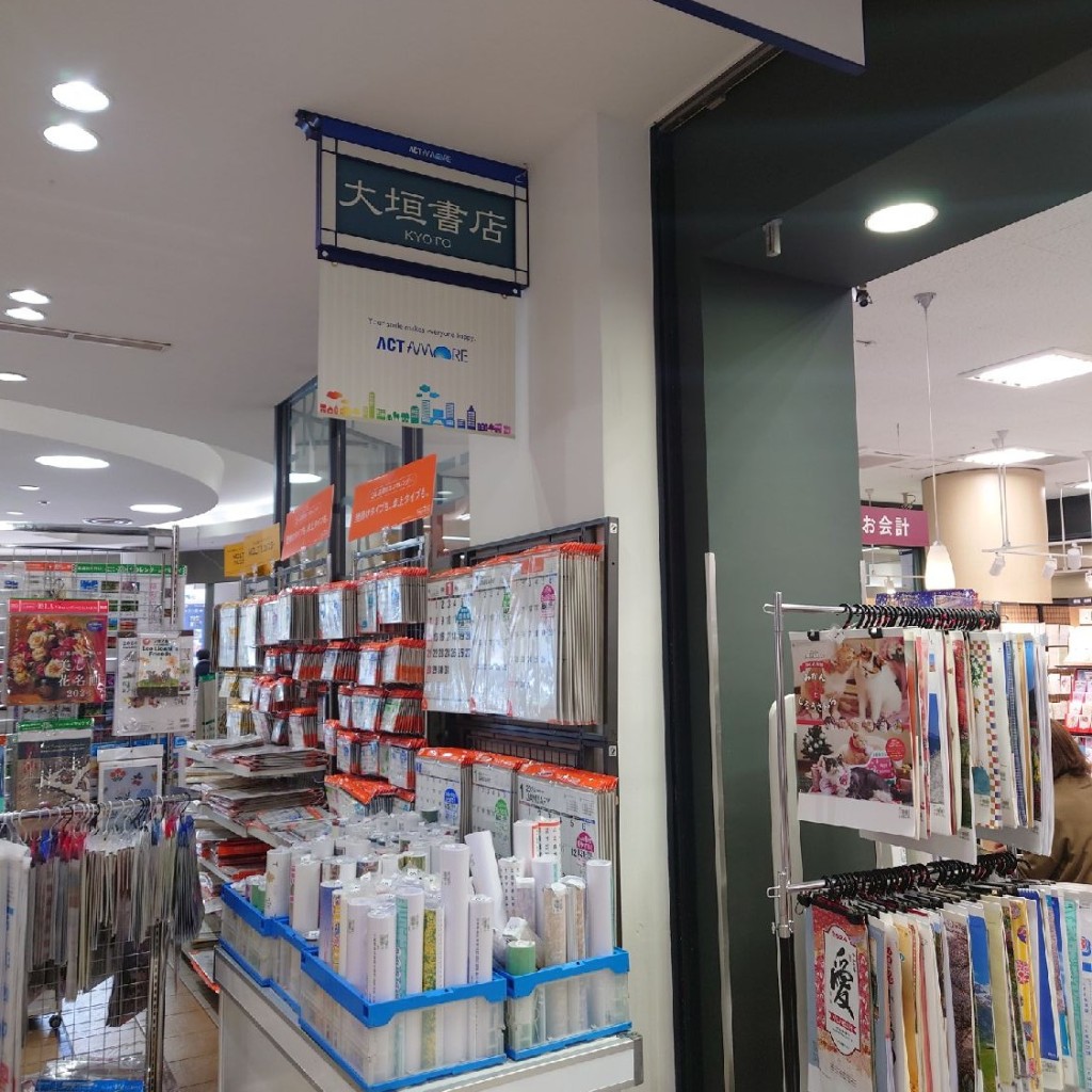 斎村政広さんが投稿した芥川町書店 / 古本屋のお店大垣書店 高槻店/カブシキガイシャオオガキショテンタカツキテンの写真