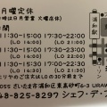 実際訪問したユーザーが直接撮影して投稿した高砂スペイン料理シェフ・デ・ブッチョの写真