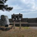 実際訪問したユーザーが直接撮影して投稿した二見町荘海岸 / 岬二見浦の写真