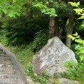 実際訪問したユーザーが直接撮影して投稿した宮内町公園八幡公園の写真