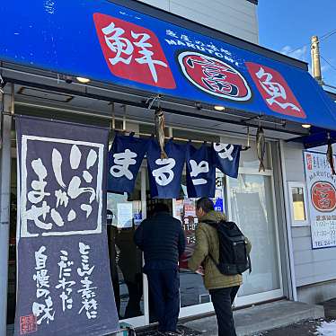 実際訪問したユーザーが直接撮影して投稿した南が丘町鮮魚 / 海産物店海産物製造卸売問屋 丸富農水の写真