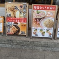 実際訪問したユーザーが直接撮影して投稿した末広町ラーメン / つけ麺おめでたいの写真