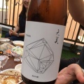 実際訪問したユーザーが直接撮影して投稿した富岡日本酒バー･日本酒専門店ぽんしゅビルヂングの写真