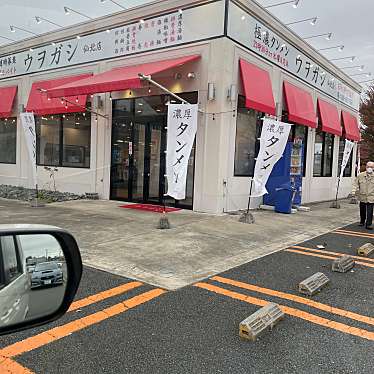 極濃湯麺ウヲガシ 仙北店のundefinedに実際訪問訪問したユーザーunknownさんが新しく投稿した新着口コミの写真