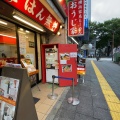 実際訪問したユーザーが直接撮影して投稿した王子ラーメン / つけ麺おうじ家の写真