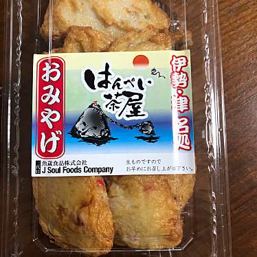 実際訪問したユーザーが直接撮影して投稿した大里窪田町水産物加工魚歳食品株式会社の写真