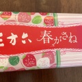 実際訪問したユーザーが直接撮影して投稿した広野台食料品店北海道うまいもの館 イオンモール座間店の写真