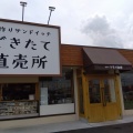 実際訪問したユーザーが直接撮影して投稿した水口町水口喫茶店喫茶所 ソラノ珈琲 水口店の写真