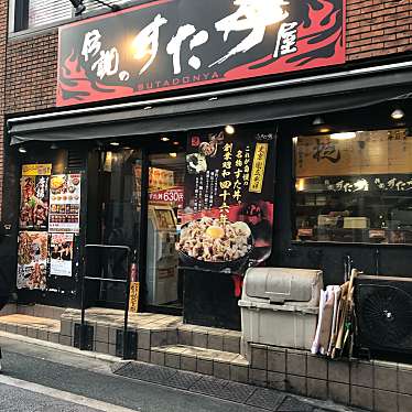 実際訪問したユーザーが直接撮影して投稿した北沢丼もの伝説のすた丼屋 下北沢店の写真