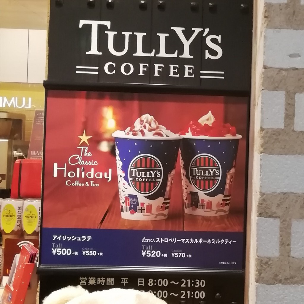 実際訪問したユーザーが直接撮影して投稿した西池袋カフェタリーズコーヒー ルミネ池袋店の写真