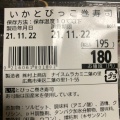 実際訪問したユーザーが直接撮影して投稿した二葉の里スーパーナイスムラカミ 二葉の里店の写真