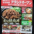 実際訪問したユーザーが直接撮影して投稿した下平良丼もの焼肉丼 炙り一番 ゆめタウン廿日市店の写真