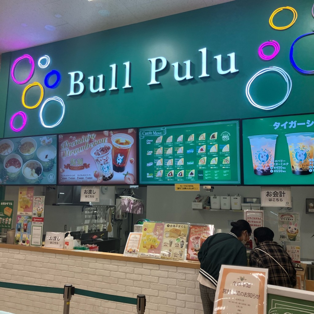 実際訪問したユーザーが直接撮影して投稿した中瀬カフェBull Pulu 島忠ホームズ川崎大師店の写真