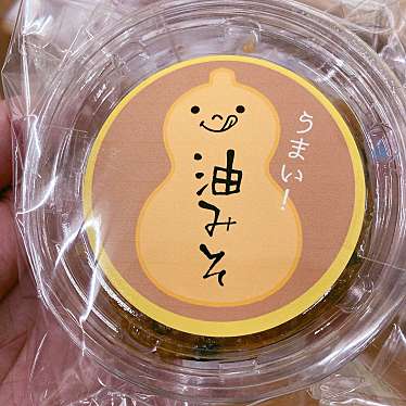 実際訪問したユーザーが直接撮影して投稿した上殿道の駅道の駅 来夢とごうちの写真