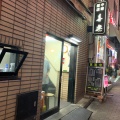 実際訪問したユーザーが直接撮影して投稿した道玄坂ラーメン専門店喜楽の写真