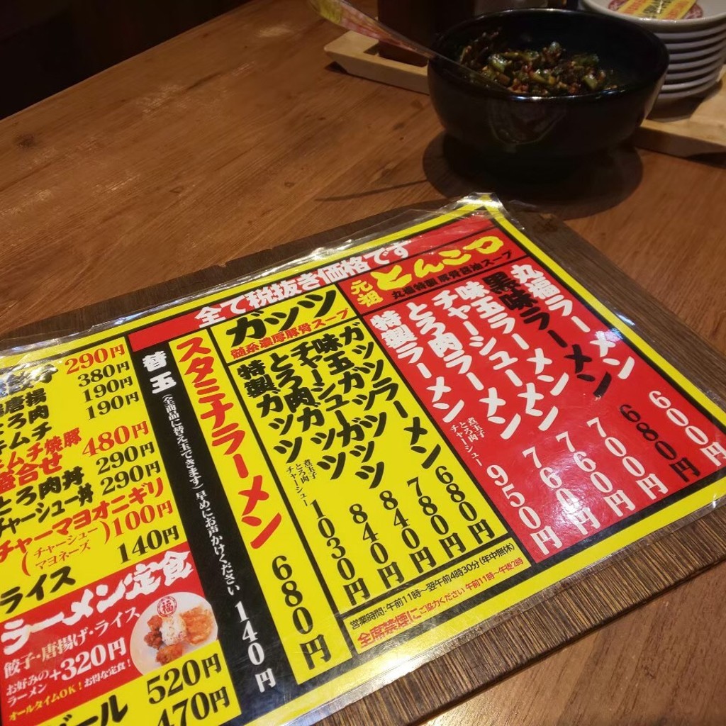 実際訪問したユーザーが直接撮影して投稿した石津元町ラーメン専門店丸福ラーメン 寝屋川店の写真