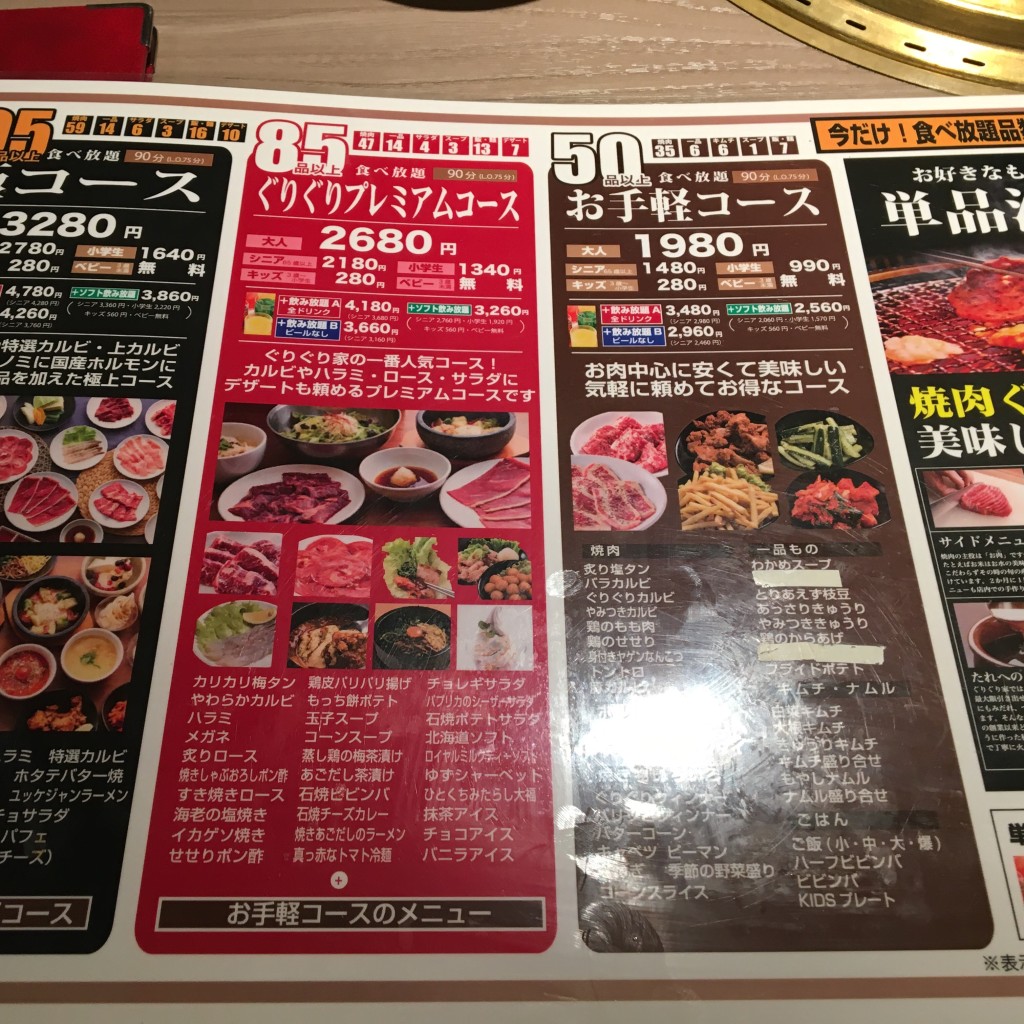 実際訪問したユーザーが直接撮影して投稿した青江焼肉ぐりぐり家 青江店の写真