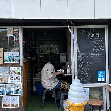 実際訪問したユーザーが直接撮影して投稿した阿児町神明魚介 / 海鮮料理SHIMA CAFEの写真