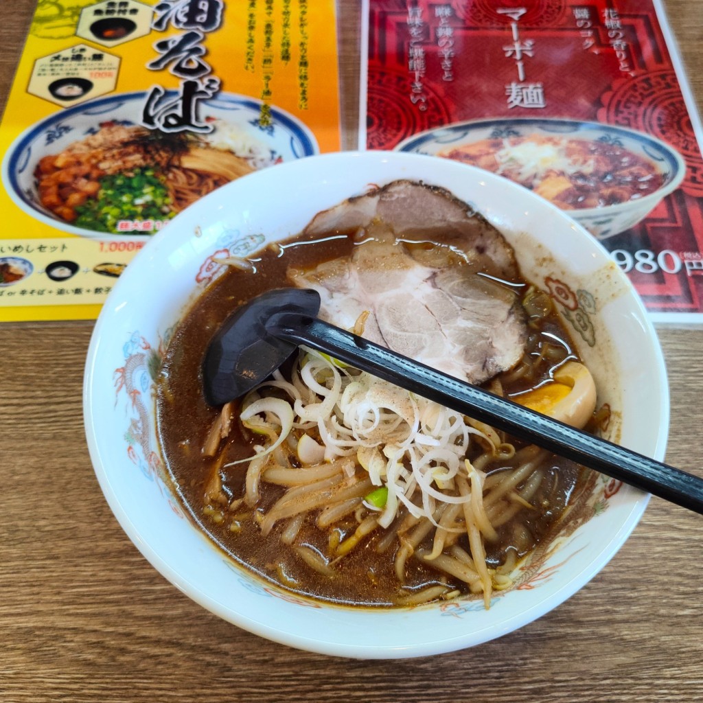 実際訪問したユーザーが直接撮影して投稿した西二十四条南ラーメン / つけ麺麺匠 双葉の写真