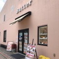 実際訪問したユーザーが直接撮影して投稿した南大沢カフェButter 三井アウトレットパーク多摩南大沢店の写真