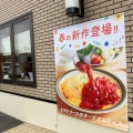 実際訪問したユーザーが直接撮影して投稿した荒町ファミリーレストランジョイフル 真岡店の写真