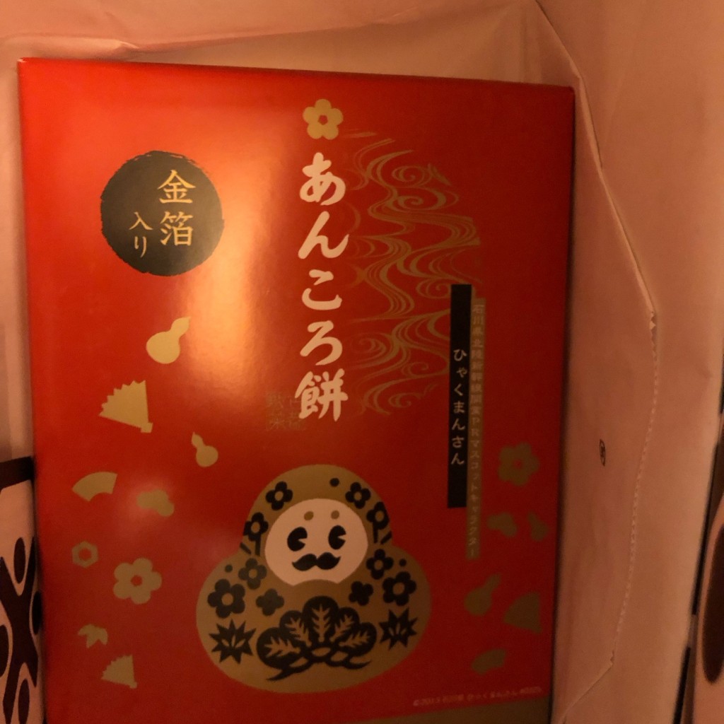 実際訪問したユーザーが直接撮影して投稿した土居原町観光案内所こまつ観光・物産ネットワーク(一般社団法人)の写真