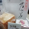 実際訪問したユーザーが直接撮影して投稿した幸町食パン専門店乃が美 はなれ 川崎販売店の写真