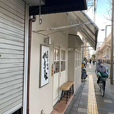 実際訪問したユーザーが直接撮影して投稿した岡上の町うどん空飛ぶうどん やまぶき家の写真