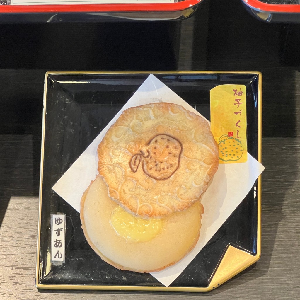 ユーザーが投稿した柚ずくしの写真 - 実際訪問したユーザーが直接撮影して投稿したせんべい / えびせん京煎堂 祇園本店の写真