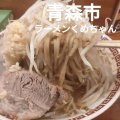 実際訪問したユーザーが直接撮影して投稿した浪館前田ラーメン / つけ麺ラーメン くめちゃんの写真