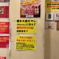 実際訪問したユーザーが直接撮影して投稿した東新小岩ラーメン専門店超ごってり麺 ごっつ 新小岩店の写真