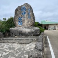 実際訪問したユーザーが直接撮影して投稿した平良カフェ海遊の写真