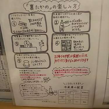 実際訪問したユーザーが直接撮影して投稿した北一条西バー鮨角打ち・裏酒商たかのの写真