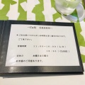 実際訪問したユーザーが直接撮影して投稿した北栄カフェカフェ グリーンの写真