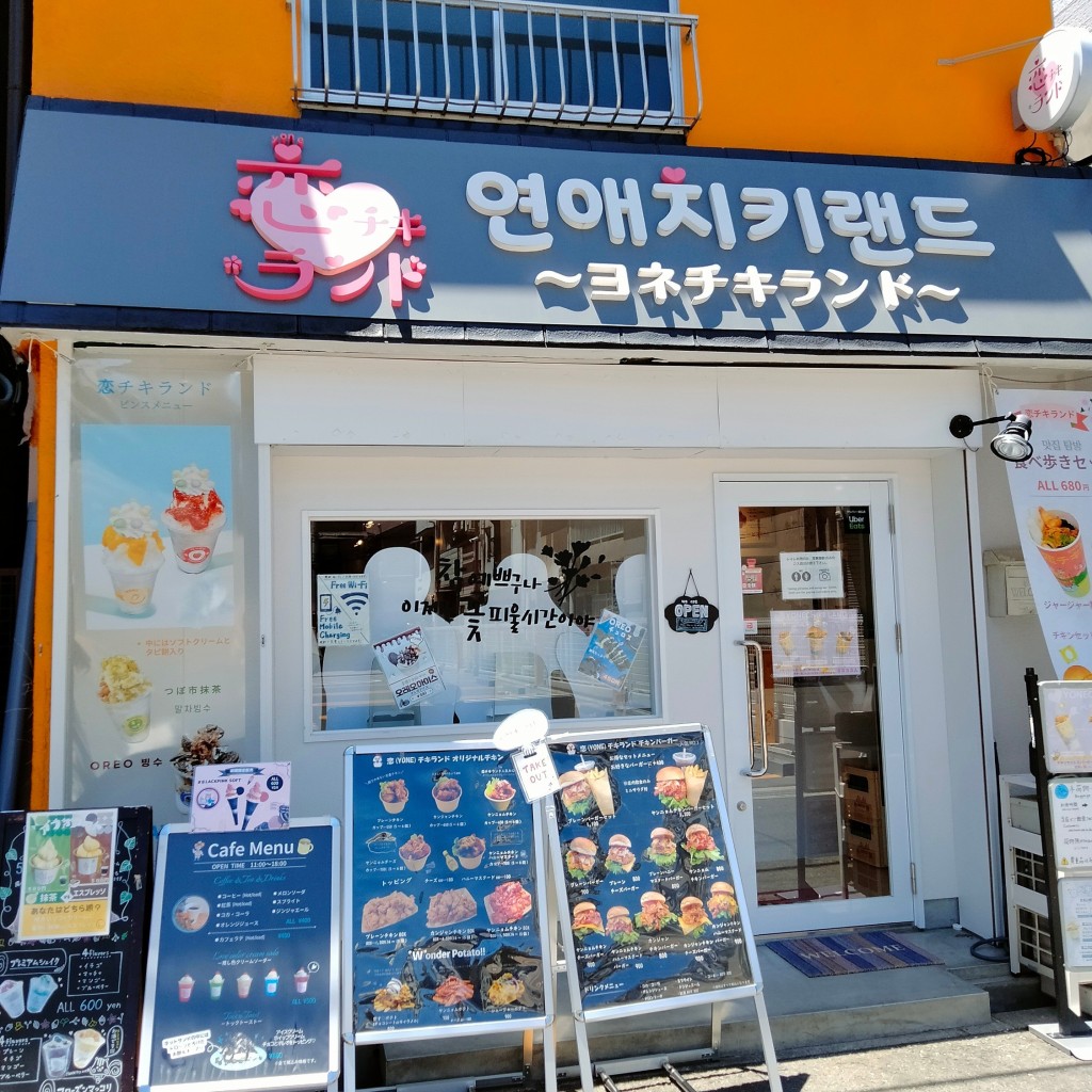 実際訪問したユーザーが直接撮影して投稿した桃谷韓国料理恋チキランドの写真