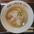 実際訪問したユーザーが直接撮影して投稿した谷田ラーメン専門店ら〜めん 華麗なる無花果の写真