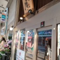 実際訪問したユーザーが直接撮影して投稿した千住つけ麺専門店宗庵 北千住店の写真