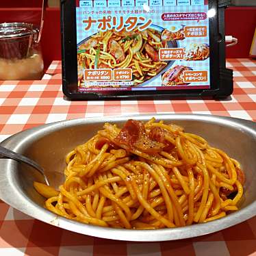 スパゲッティーのパンチョ 博多BT店のundefinedに実際訪問訪問したユーザーunknownさんが新しく投稿した新着口コミの写真