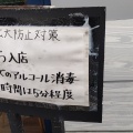 実際訪問したユーザーが直接撮影して投稿した当銘ケーキ菊みそ加工所 夢工房の写真