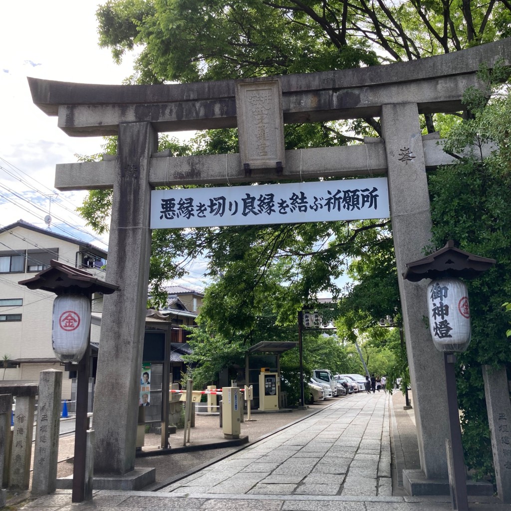 マグノリアうさぎさんが投稿した下弁天町神社のお店安井金比羅宮/ヤスイコンピラグウの写真