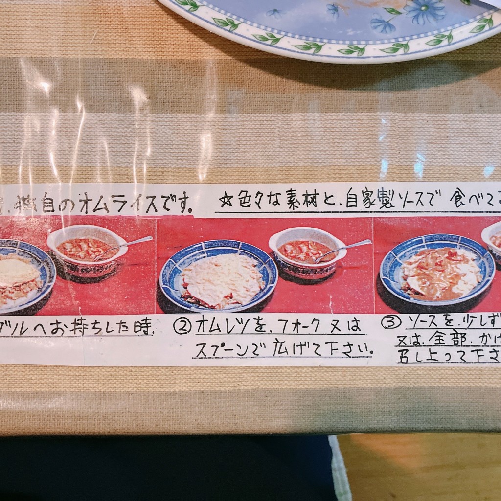 実際訪問したユーザーが直接撮影して投稿した中之町(新京極通)洋食クリーククロスの写真