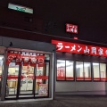 実際訪問したユーザーが直接撮影して投稿した新鎌ケ谷ラーメン専門店ラーメン山岡家 千葉鎌ヶ谷店の写真