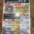 実際訪問したユーザーが直接撮影して投稿した土生和食 / 日本料理海鮮食堂つなや 有田川店の写真